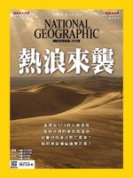 National Geographic Magazine Taiwan 國家地理雜誌中文版